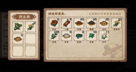 烟雨江湖特殊材料怎么获得(烟雨江湖材料米怎么得到)插图