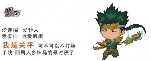 梦三国关平(梦三国关平详细攻略)插图7