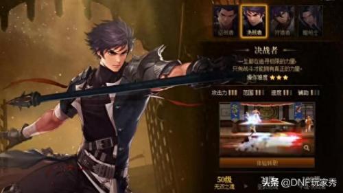 dnf男法师职业(dnf男法师转职推荐)插图12