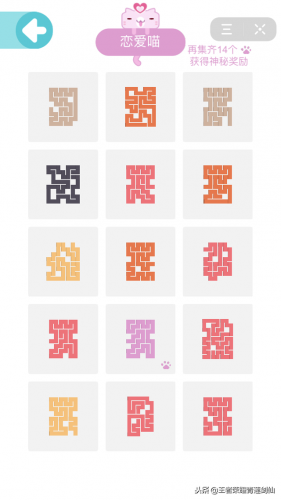 一笔画完攻略(一笔画完头条版玩一玩)插图17