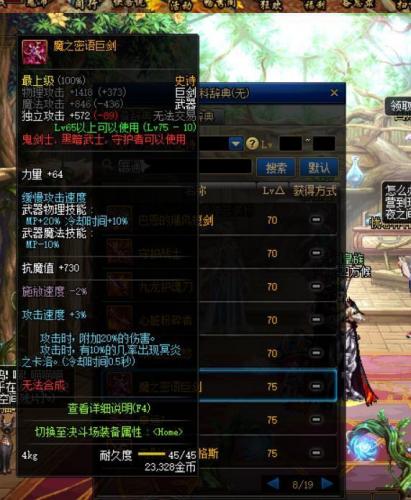 dnf时空之门深渊能爆什么(dnf时空之门怎么刷深渊)插图8