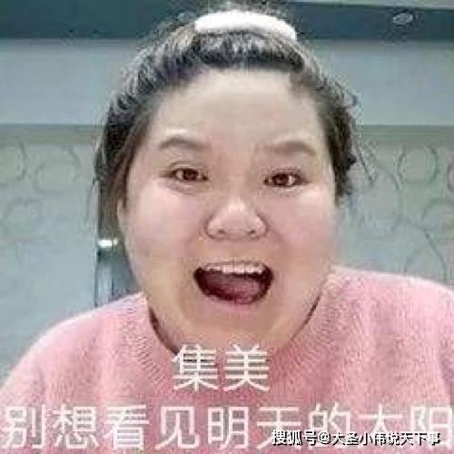 集美啥意思啊(集美们是什么梗)插图