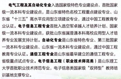 现代工程师专业排名前十(工业工程哪个专业最好)插图11
