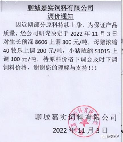 中国前十大名牌牛饲料排名(牛饲料品牌十大排名)插图55