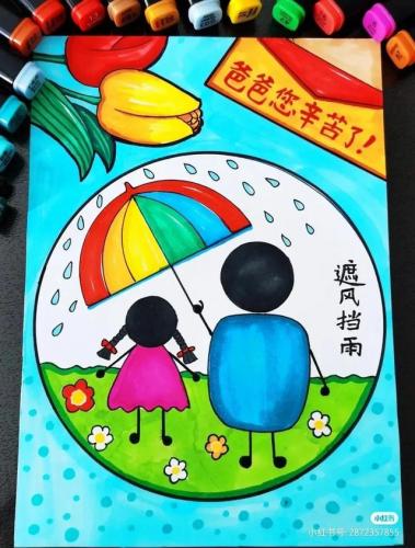 父亲节画画给父亲简笔画(父亲节给父亲的话简单)插图22