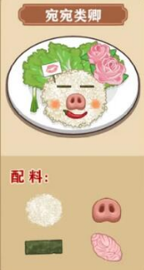 我的煎饼摊食谱大全(我的煎饼摊所有做法)插图1