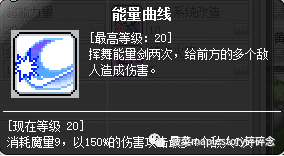 冒险岛尖兵电池(冒险岛尖兵电池改版)插图11