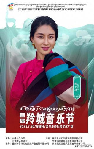 藏族歌手谢旦(谢旦最好听的十首歌)插图13