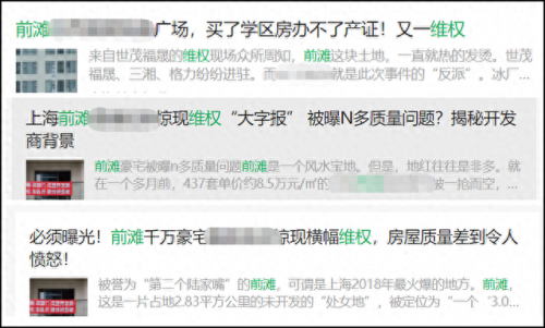 前滩房产价值排名前十(前滩公租房)插图9