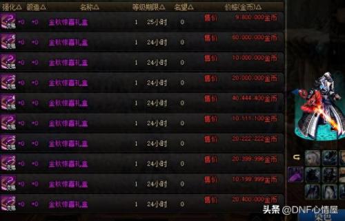 dnf纯净的黄金增幅书有什么用(神奇的黄金增幅和纯净的增幅区别)插图2