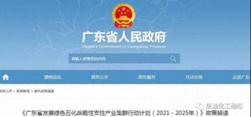 广东炼油厂排名榜前十(全国50强炼油厂)插图