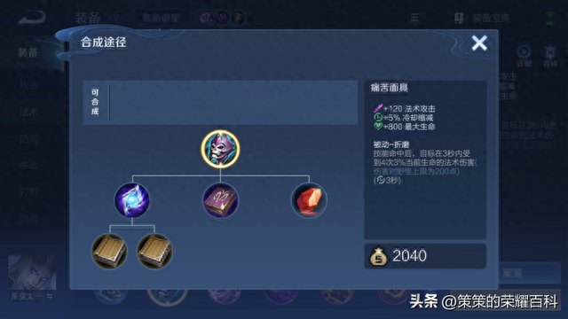 东皇太一王者荣耀(王者荣耀东皇太一教学)插图8
