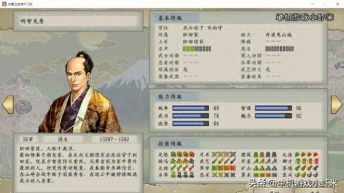 太阁立志传5新人物(太阁立志传5英雄)插图11
