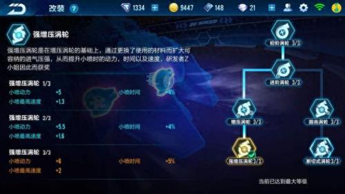 qq飞车怎么双喷(QQ飞车怎么搞双喷)插图4