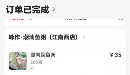 外卖企业排名前十(成都外卖单量排名区域)插图4