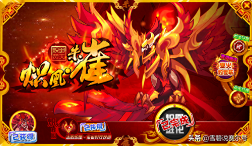 赛尔号朱雀菲尼克斯(赛尔号打朱雀菲尼克斯)插图5