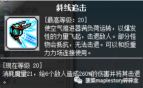 冒险岛尖兵电池(冒险岛尖兵电池改版)插图43