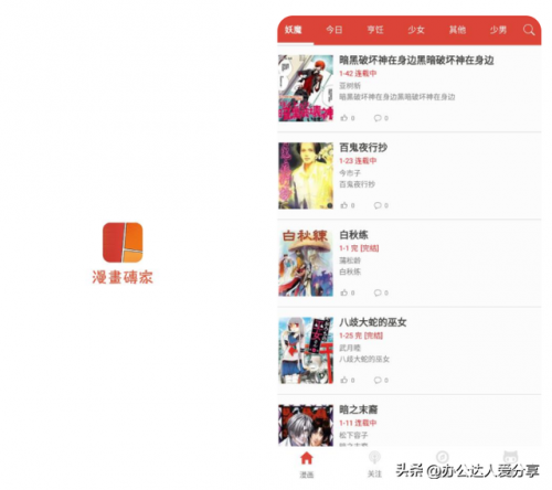 免费看漫画app(免费看动漫app)插图5