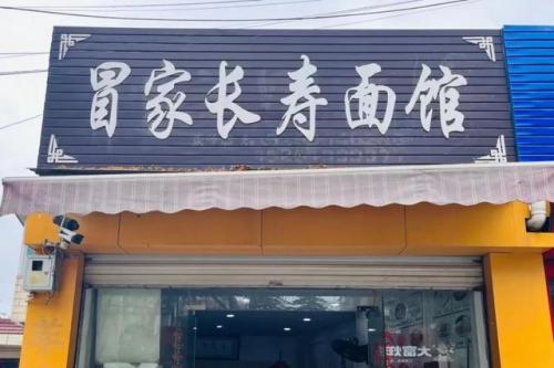 如皋的饭店排名前十(如皋哪家饭店高大上)插图49