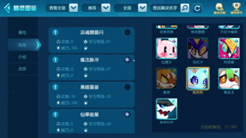 赛尔号朱雀怎么打(赛尔号怎么打朱雀本体)插图1