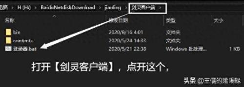 剑灵捏人数据怎么导入(剑灵外观怎么导入)插图12