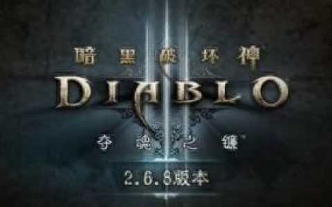 暗黑3 绝命掉落(暗黑3绝命是什么武器)