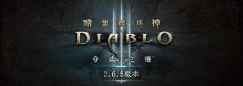 暗黑3 绝命掉落(暗黑3绝命是什么武器)插图