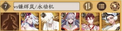 阴阳师千帝灯阵容怎么搭配(千帝灯阵容及御魂搭配)插图5