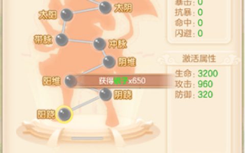 剑仙江湖经脉系统怎么玩(烟雨江湖几级开经脉)