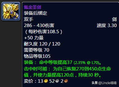 灾变角斗士的巨剑(灾变和角斗士巨剑)插图18