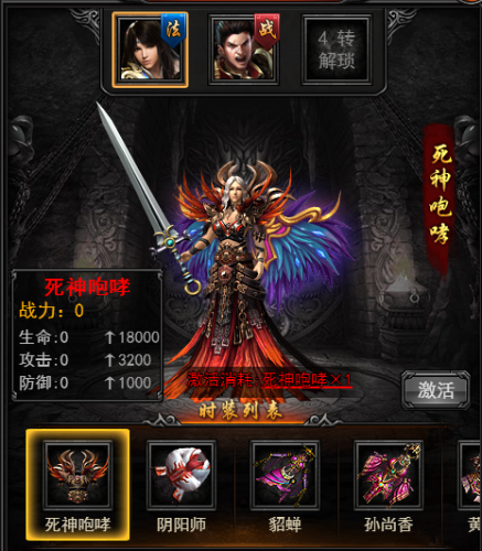 逐日战神衣柜系统介绍(逐日战神官方客服)插图2