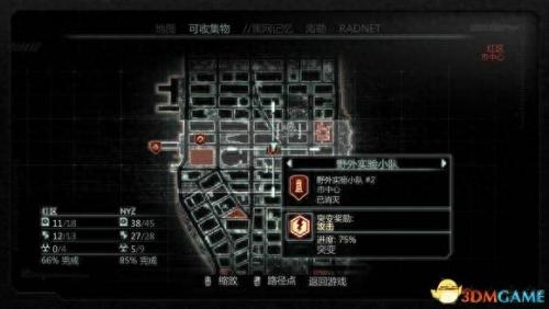 虐杀原型2攻略(虐杀原型二攻略)插图76