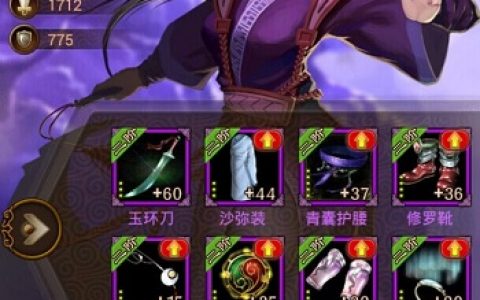武林英雄传阅历系统(和武林英雄传类似游戏)