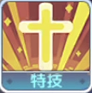 伊甸园的骄傲帕罗内斯怎么样(伊甸园的骄傲怎么加暴击率)插图3