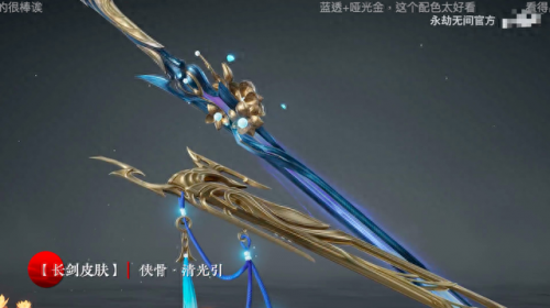 永劫时装排名前十(永劫更新时装图鉴)插图8