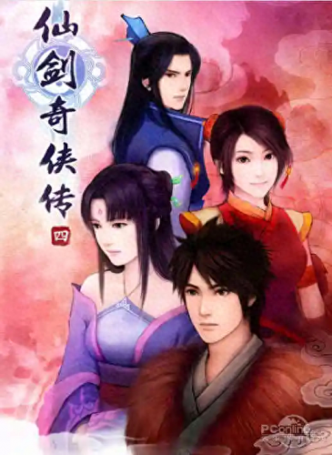 仙剑奇侠传4有地图么(仙剑奇侠传4未达到地方)插图