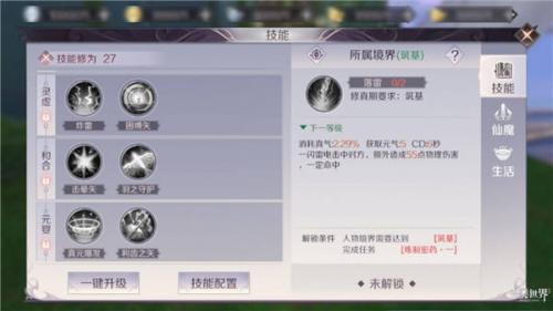 完美世界羽芒职业技能强化(完美世界羽芒职业技能视频)插图1