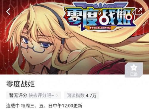 零度战姬图片(二次元100%裸妆妹子)插图10