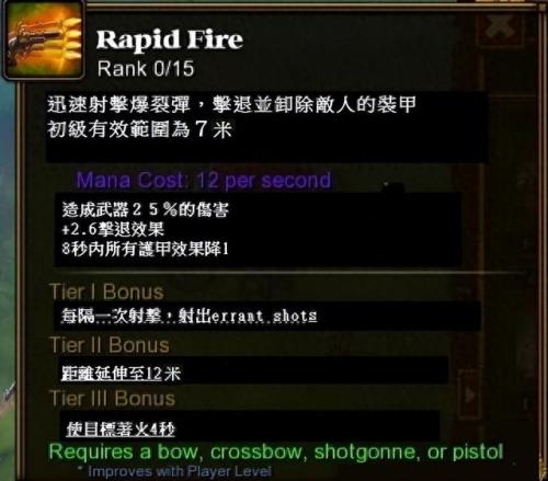 火炬之光 技能(火炬之光技能怎么降级)插图1