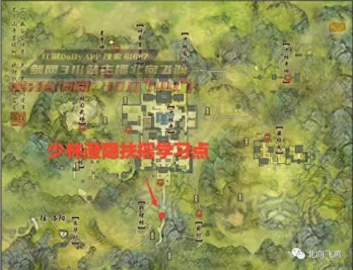 剑网3扶摇直上(剑网3任务)插图3