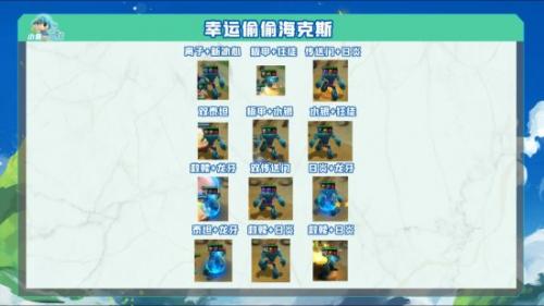 金铲铲之战s7.5隐秘之海有什么新海克斯(金铲铲海克斯一览图s7.5)插图17