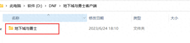 dnf单机版13.0(Dnf单机版)插图35
