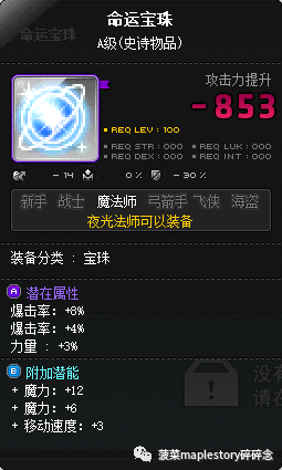 夜光法师加点(夜光法师的技能简介)插图6