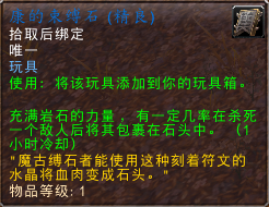 熊猫人之谜坐骑大全以及出处(熊猫人在哪买坐骑)插图15