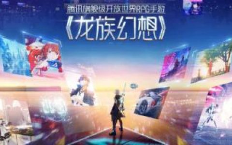 龙族幻想言叶之花的用处详解及奖励(龙族幻想手游武器特效)