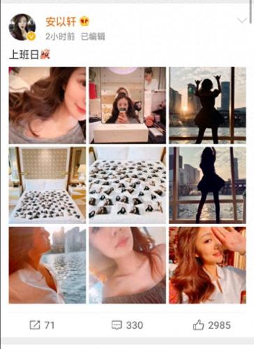 安以轩博客(邓超和安以轩)插图7