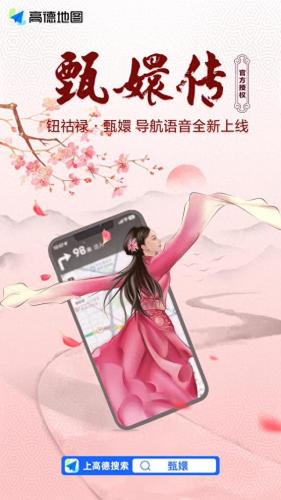 高德地图包放在哪里(高德地图基础包在哪里)插图