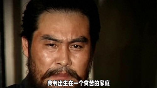 典韦简介(一吕二赵三典韦顺口溜)插图