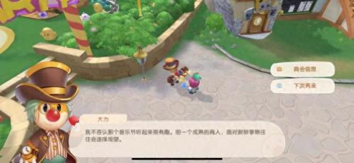 摩尔庄园鳗鱼(摩尔庄园里的鳗鱼)插图1