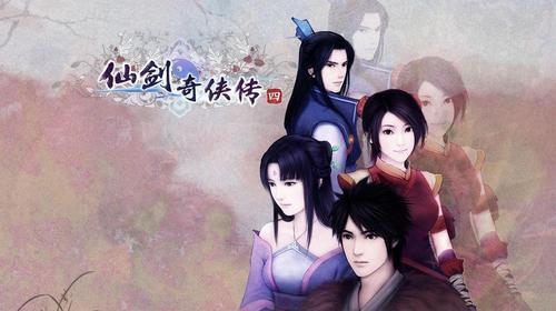 仙剑奇侠传四电视剧(仙剑4电视剧何时上映)插图3